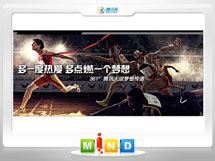 东昌361度——腾讯大运会梦想传递